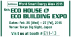 嘉科米尼参加World Smart Energy Week
